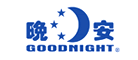 晚安