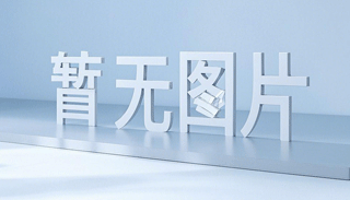 新能源汽车铝材品牌突围战：轻量化时代的材料革命