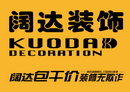 阔达装饰