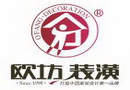 欧坊装潢
