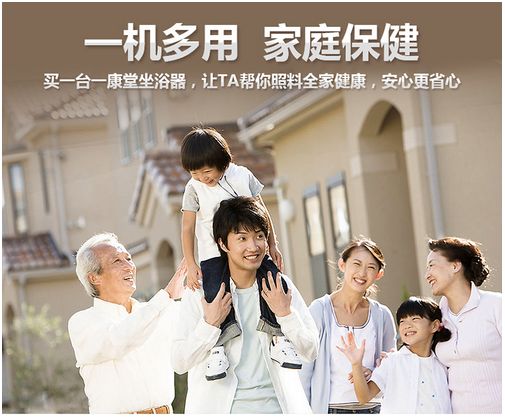 一康堂温水坐浴盆YKT-ZY14-01一机多用 家庭保健必需品