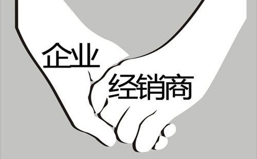 烟机企业如何与经销商“情定终身”？