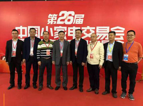2019年中国小家电交易会实现创新突破