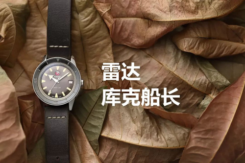 一个钟表品牌的成功 既要考虑自我奋斗 也要考虑历史进程