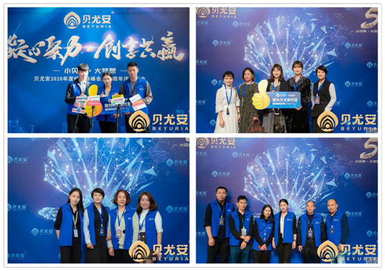 “小贝壳•大梦想”贝尤安五周年庆答谢会隆重举办