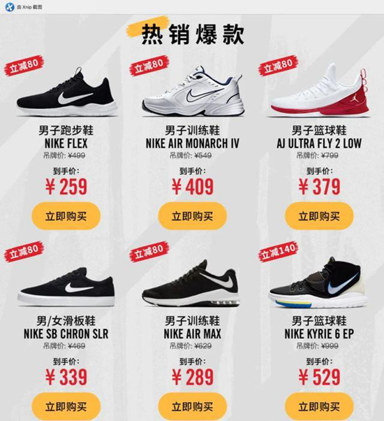 库存危机！疯狂降价的耐克阿迪！你家的鞋还好卖吧？