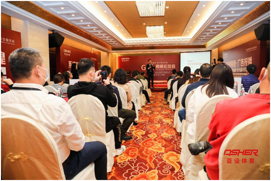 火热双十二 ASHER亚设体育G30高峰论坛会于穗召开