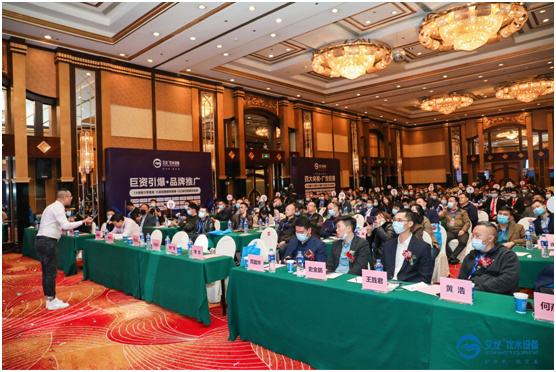  强势聚焦艾龙2021新品发布财富论坛暨经销年会