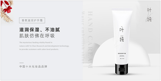 真的火了！叶纯洗护夺下“中国十大品牌”三项大奖