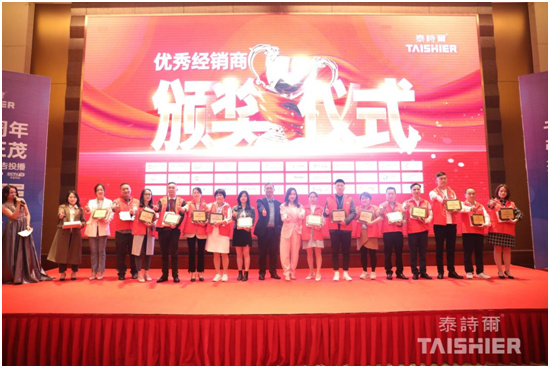 泰诗尔品牌战略峰会深谋远略 打好品牌营销的战争