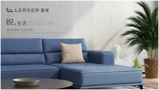 蓓蕾初绽•简奢尽享 蕾奢家具为消费者打造风尚之家