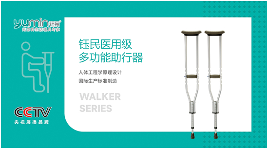 医疗器械千亿市场已开启 钰民打造大健康生态产业链