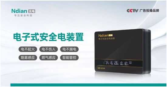 北电科技：寒潮来袭，老年人取暖需多加防范，电气火灾需警惕