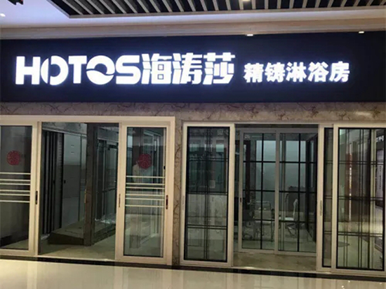 年末盘点：2022中国淋浴房十大品牌有哪些！