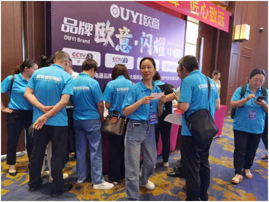 2023四川欧意新品发布会第二篇章：书写新辉煌 共襄新未来