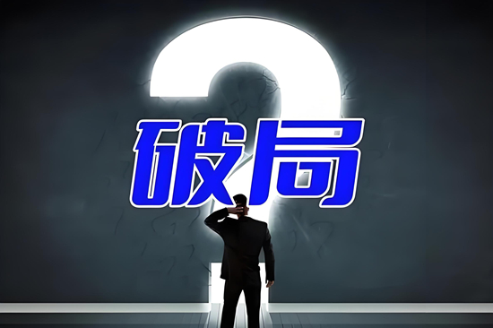 市场破局：LED企业差异化战略的成功秘诀