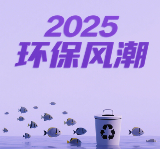 全屋家居品牌如何引领2025环保风潮？