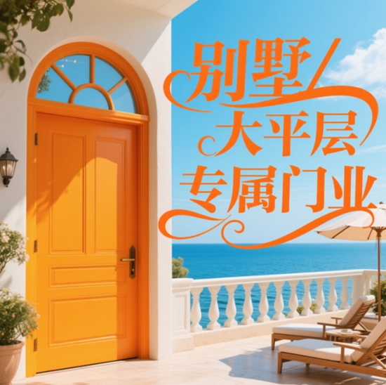 高端定制门业的进化：从功能到艺术的跨越