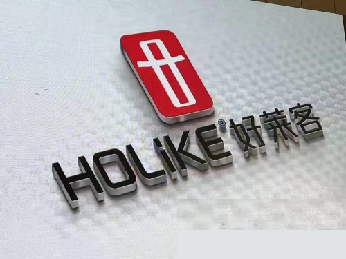 好莱客全新品牌LOGO揭幕仪式隆重举行