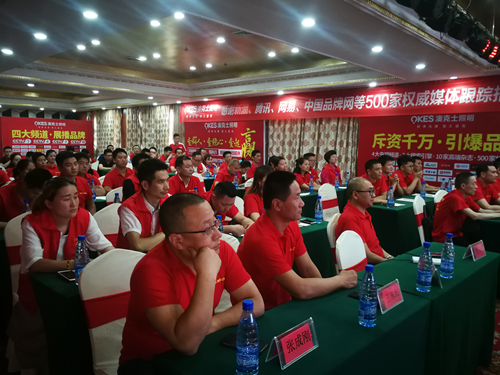 澳克士照明武汉站会议 如火如荼进行中