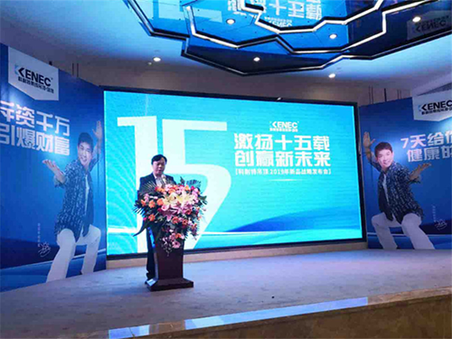 “激扬十五载，创赢新未来” 科耐特吊顶发展峰会召开