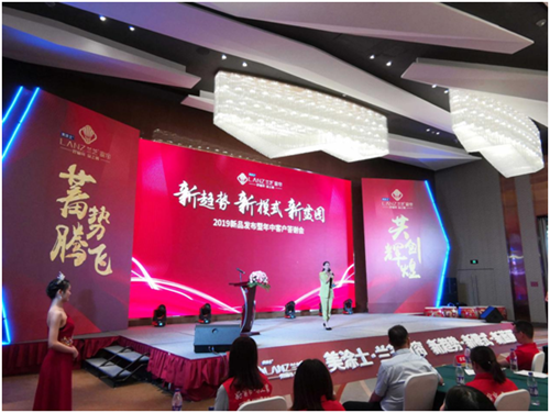 热点资讯：兰芝窗帘年中客户答谢会盛大启幕