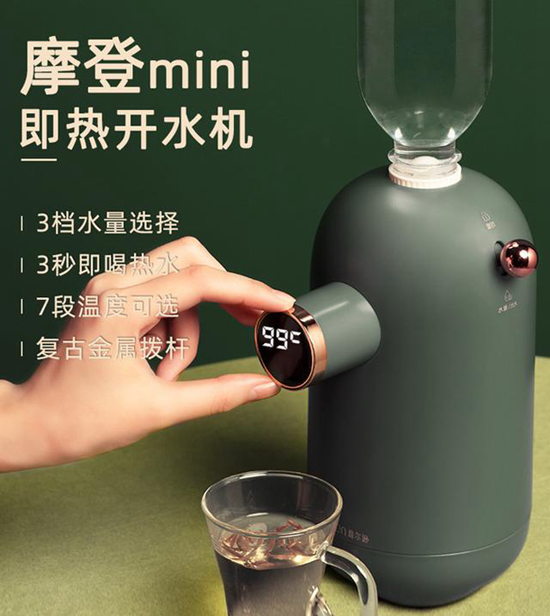 3秒速热的迷你饮水机,搭载纳米膜加热技术,随时随地喝到热水!
