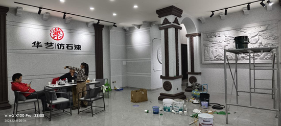 品牌新篇，匠心落地——华艺仿石漆大理祥云县店盛大开业