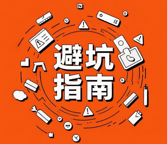 环保家居避坑指南：教你识别「伪环保」5大套路