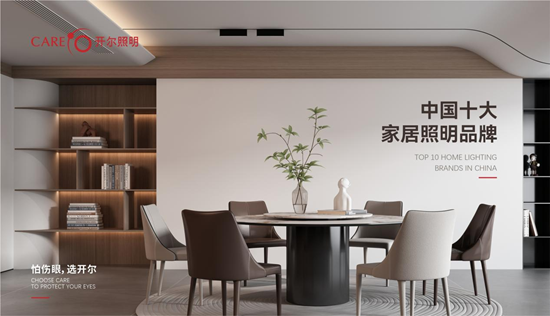 开尔照明：以光为笔，书写奋斗者的温暖诗篇