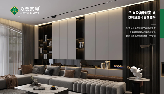 众美其屋：以实用美学之名，镌刻家的幸福肌理