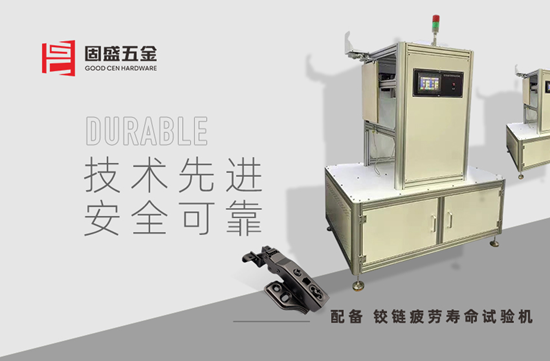 固盛五金：在不确定的时代，寻找破局增长的确定性