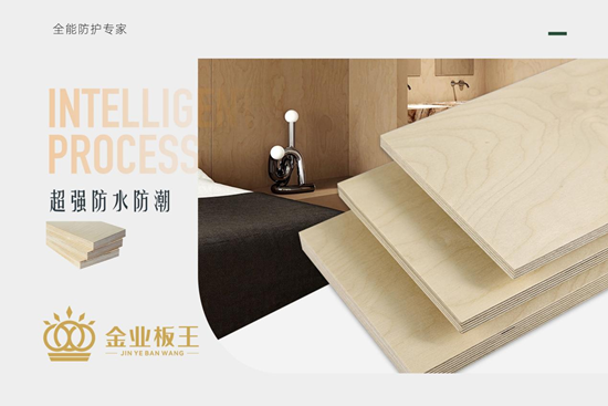 金业板王ENF无醛科技系列——六星守护 缔造“安醛”之家