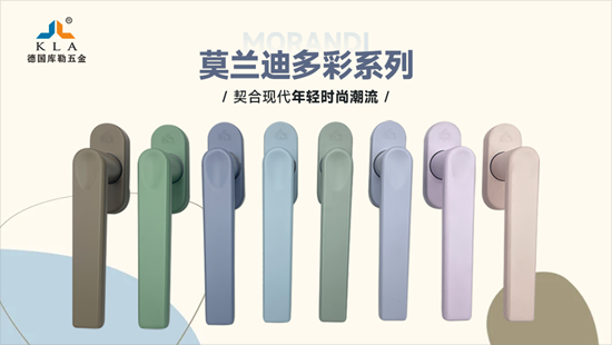 库勒五金：2025系统门窗五金“配件”到“主角”的三大进化密码
