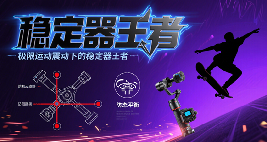 极限运动震动下的稳定器王者：2025年五大扛震品牌深度解析
