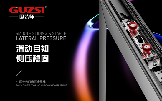 荣耀加冕，实力见证｜固装师五金再度荣登“中国十大品牌”榜单