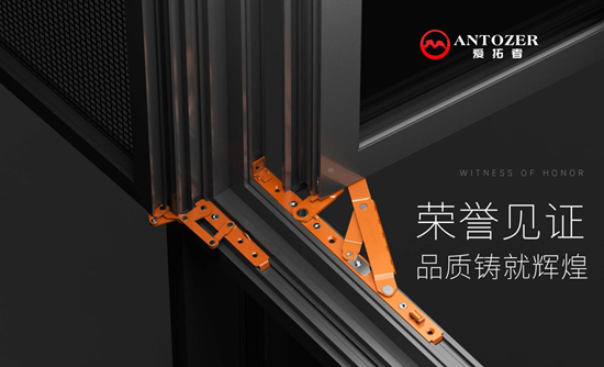 门窗五金十大品牌丨爱拓者五金：双节同庆，为爱智造好五金